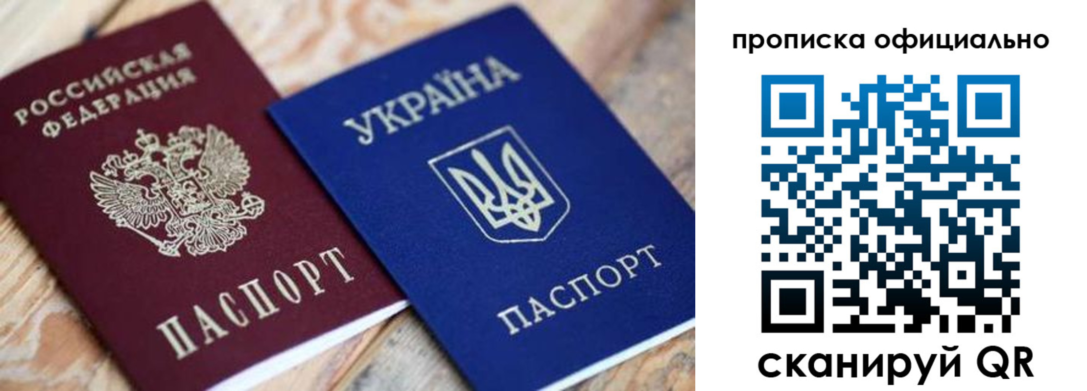 прописка для военкомата в Новозыбкове