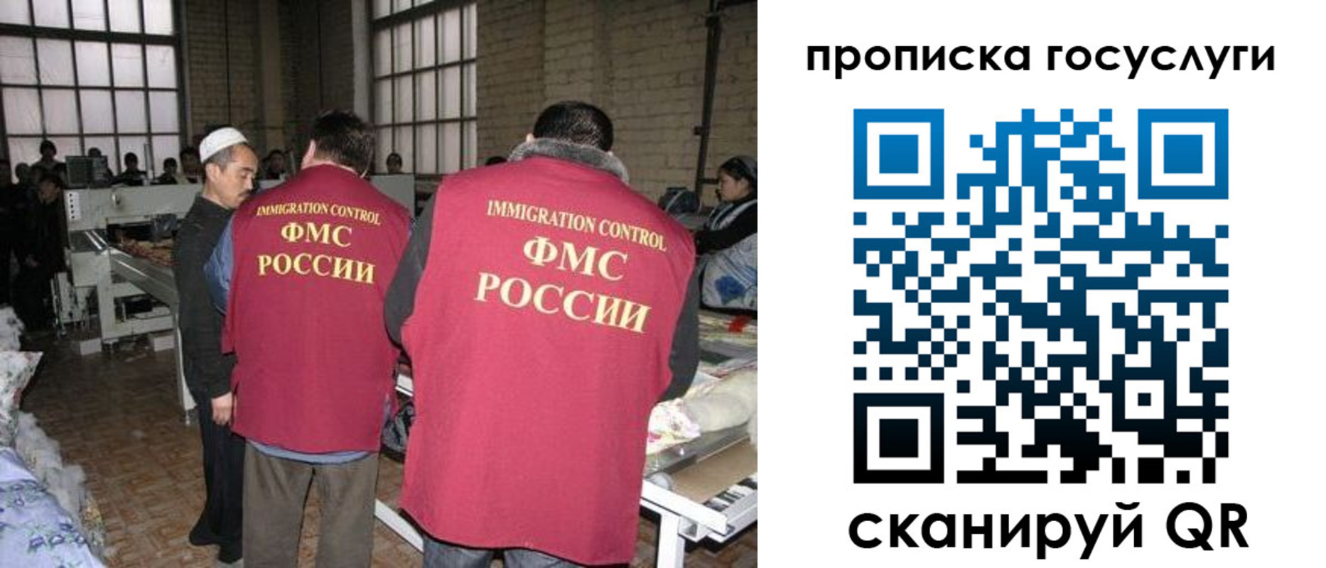 прописка иностранных граждан в Новозыбкове
