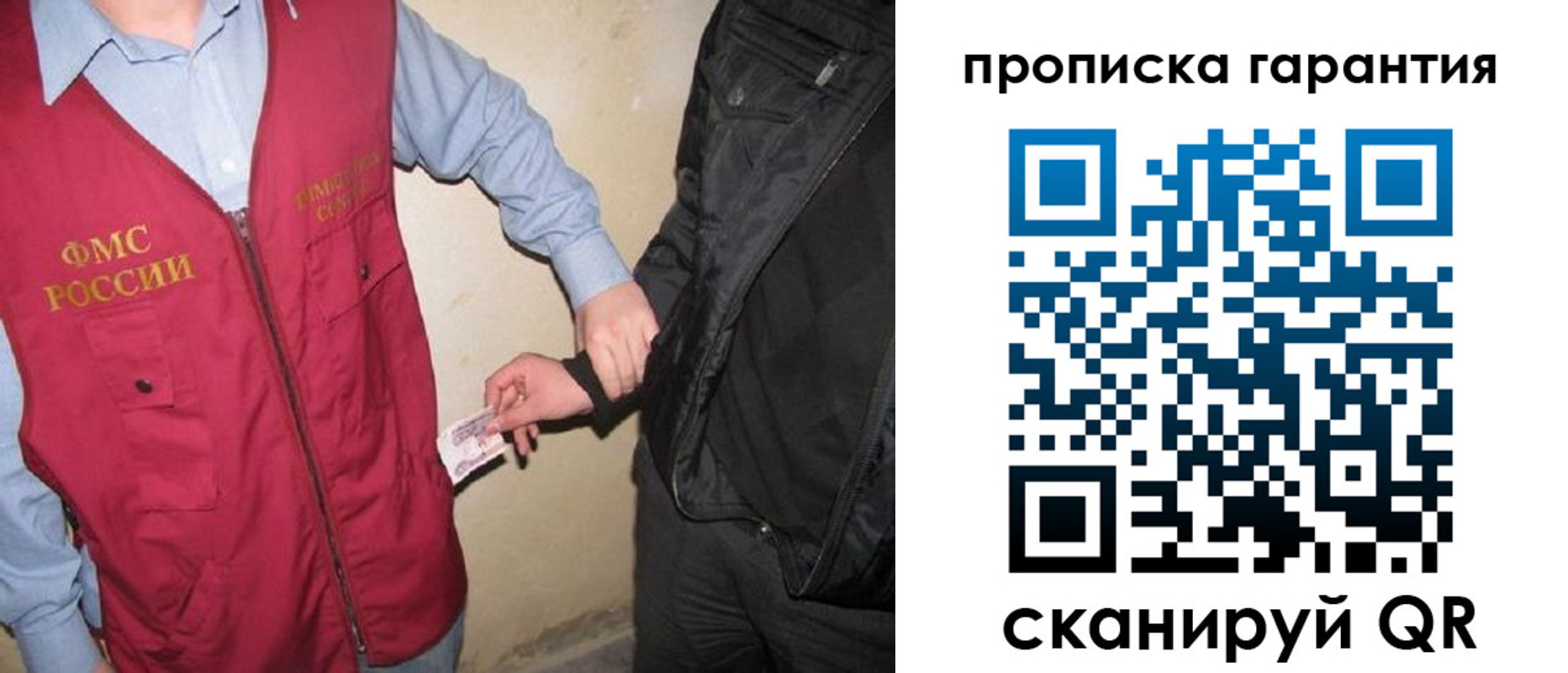 прописка для школы в Новозыбкове