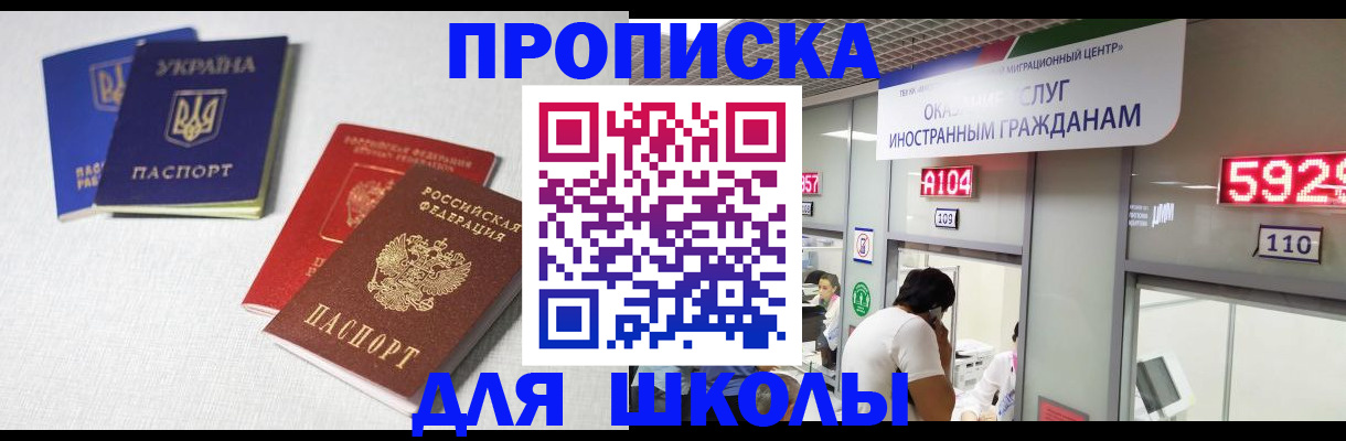 миграционный учет в Новозыбкове