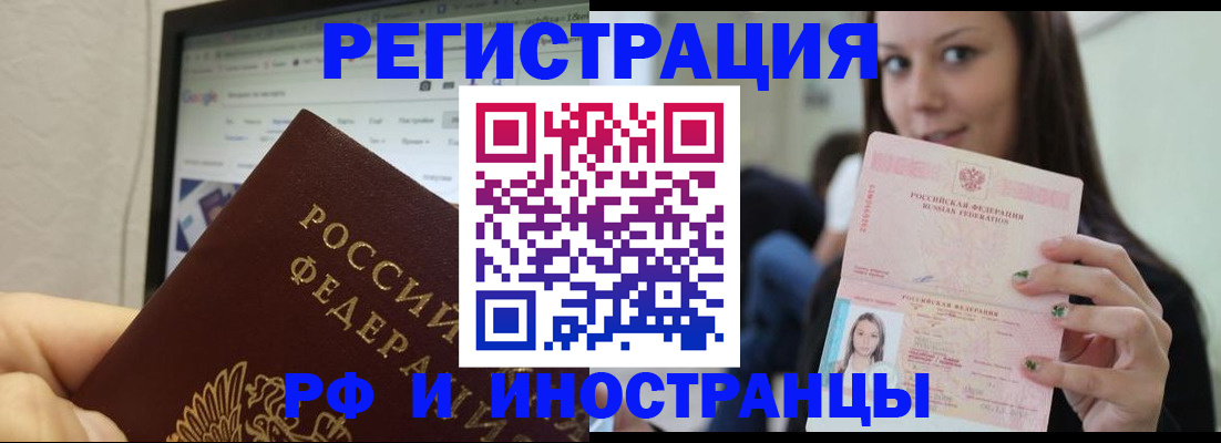 где прописаться в Новозыбкове